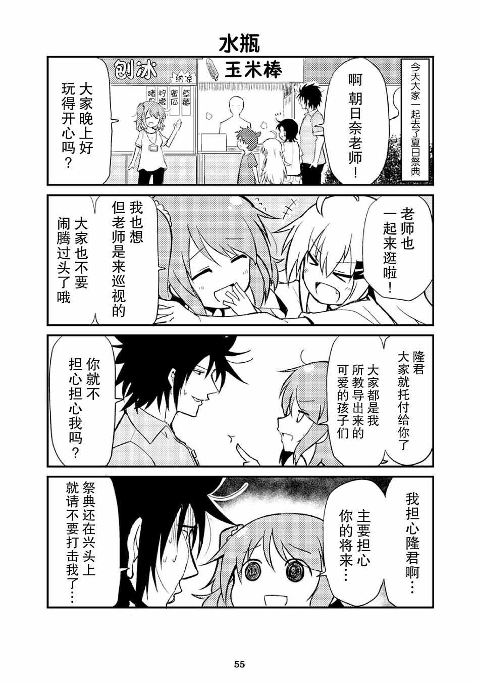 018集