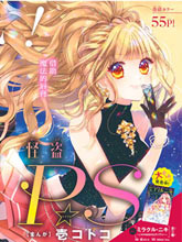 魔女怪盜LIP☆S
