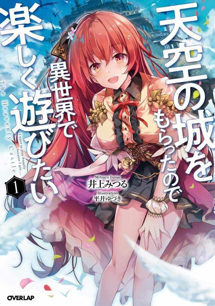 遨游異世界 001集