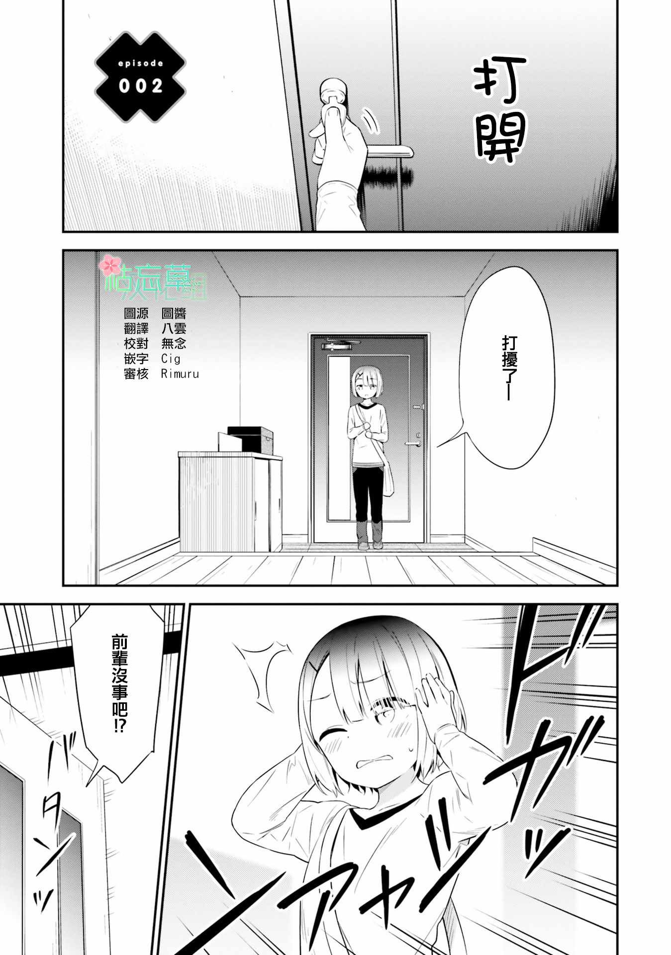 002集