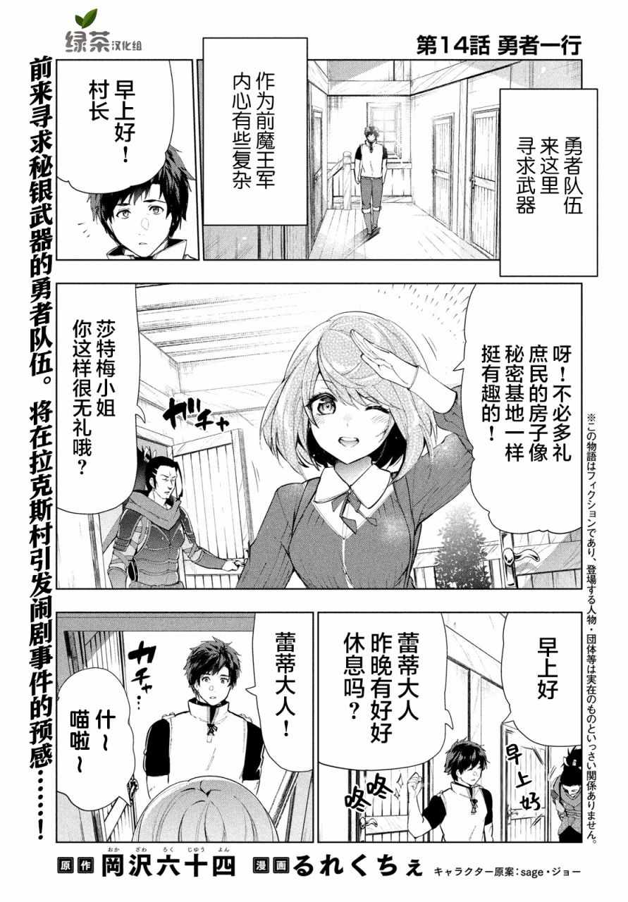暗黑士兵慢生活 014集