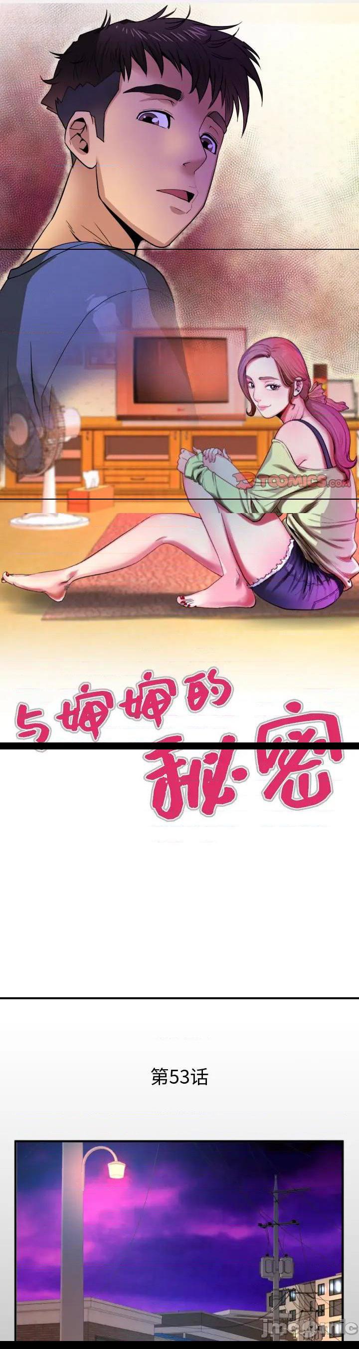 第53話
