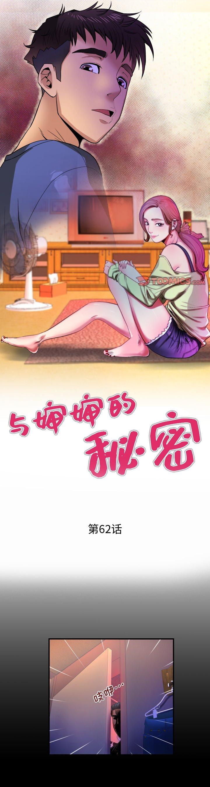 第62話