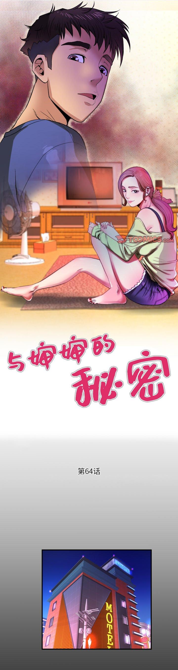 第64話