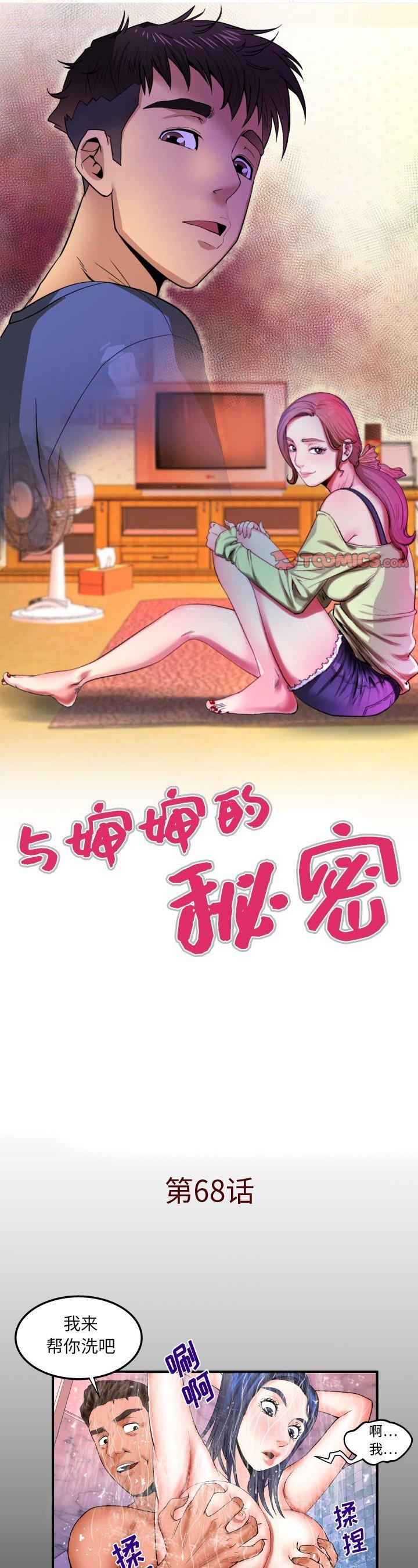 第68話