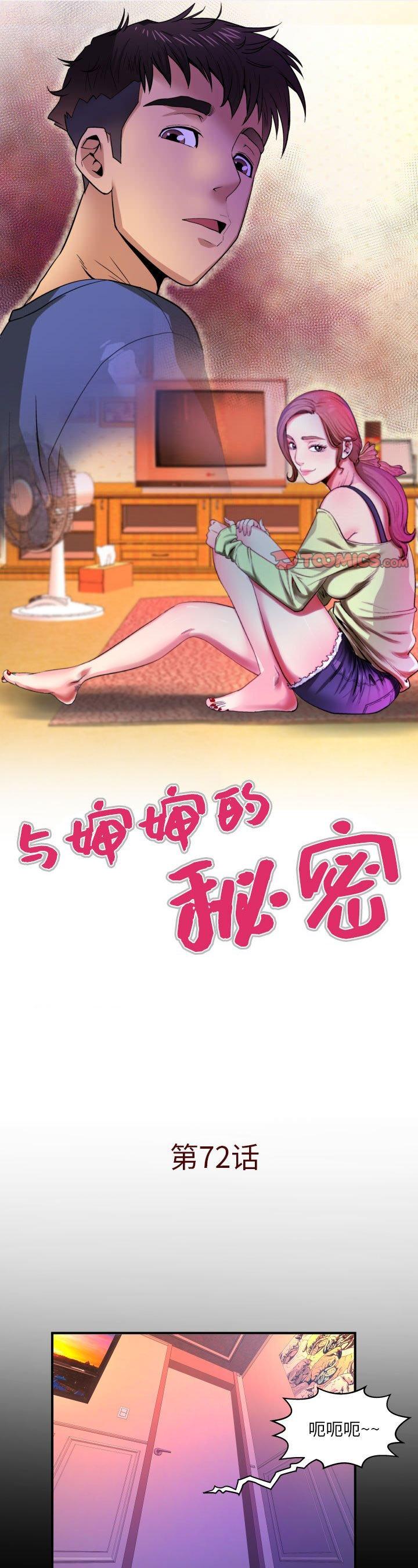 第72話