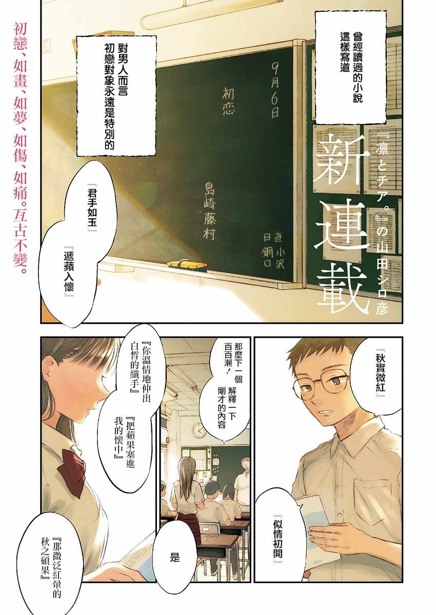 貪戀青春吧 001集