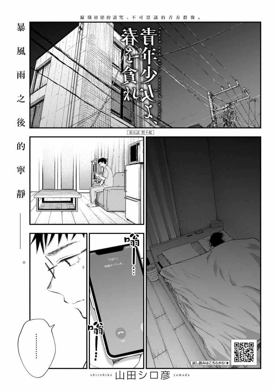 貪戀青春吧 005集