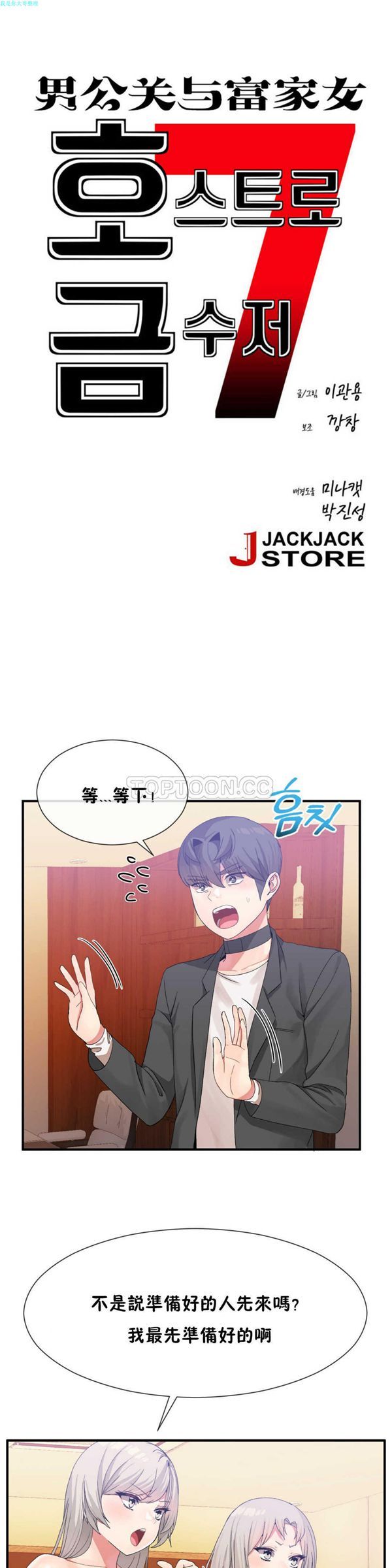 第17話