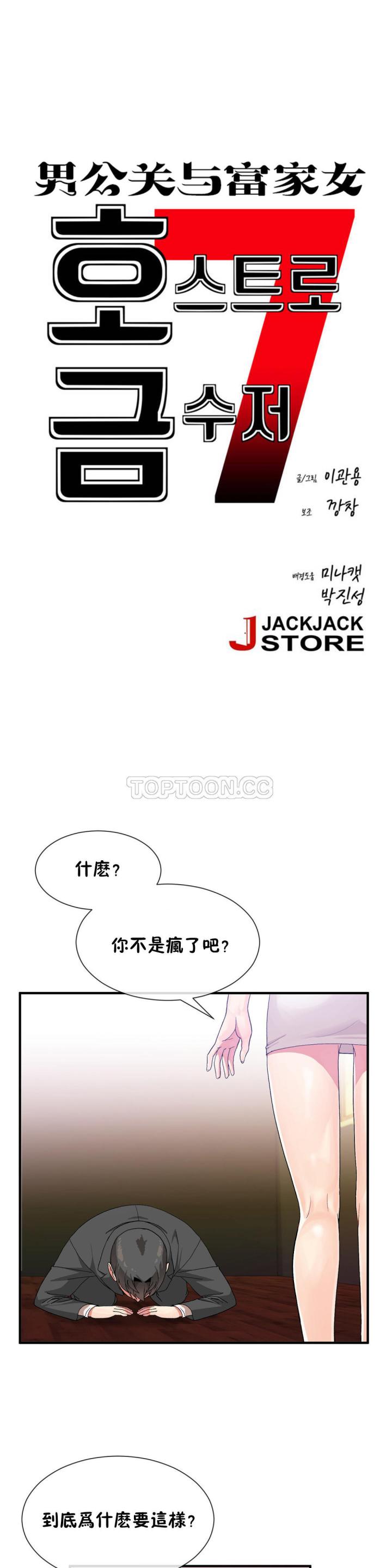 第25話