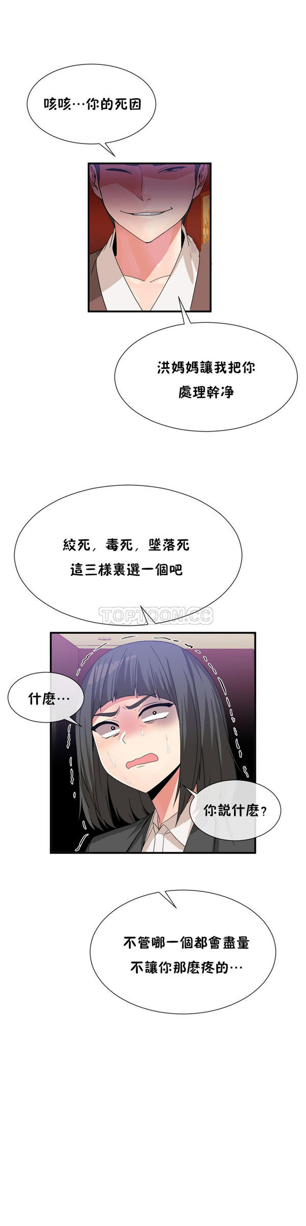 第52話