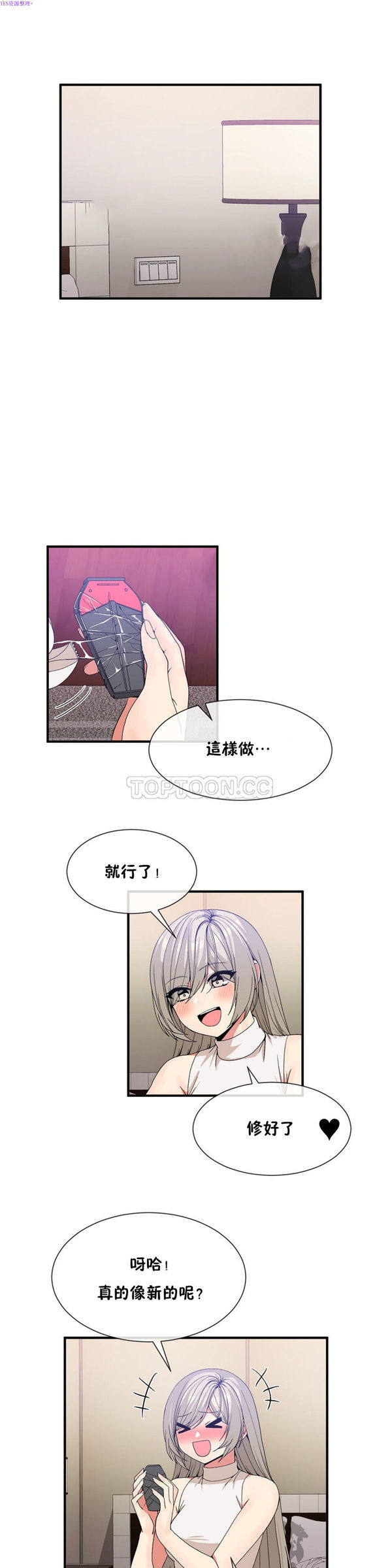 第54話