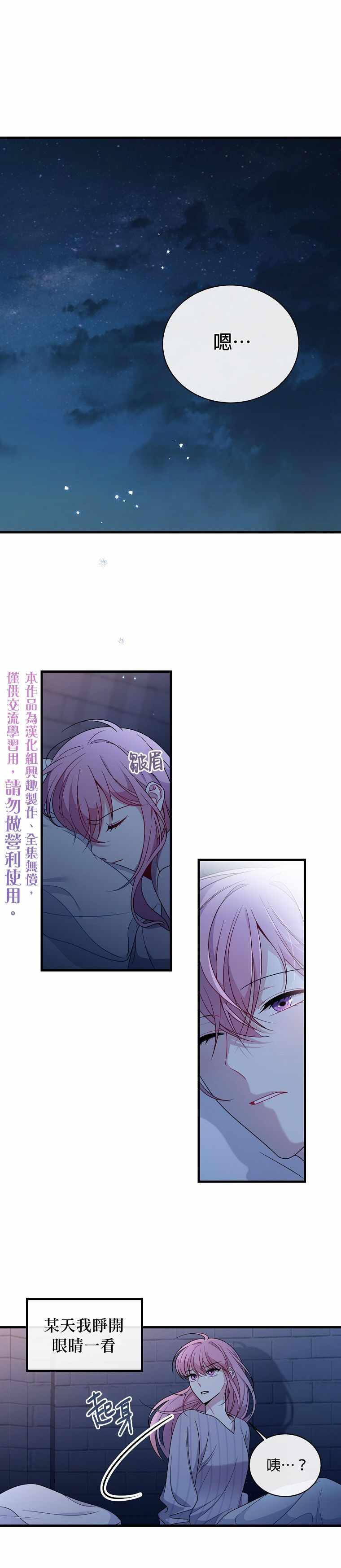在監獄里馴服 001集