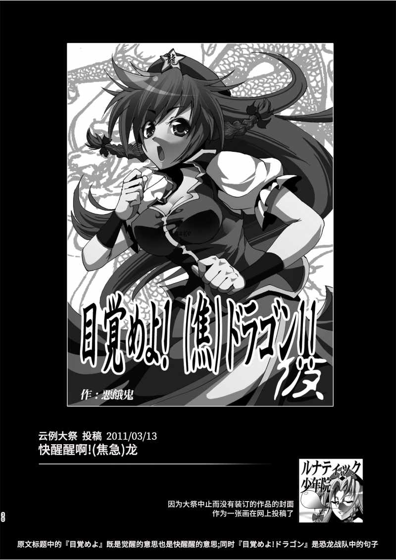 002集