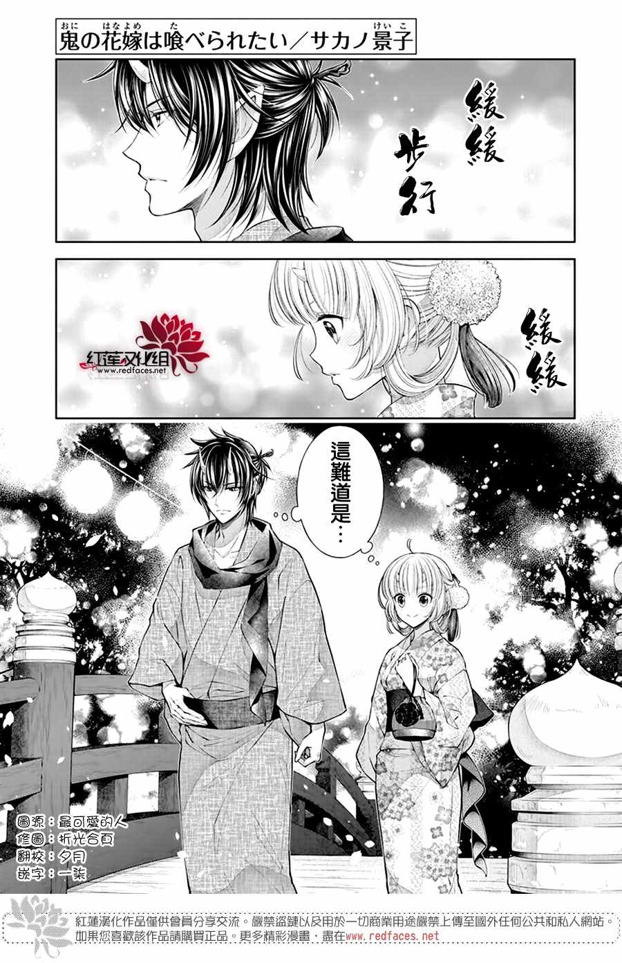 想被吃掉 004集