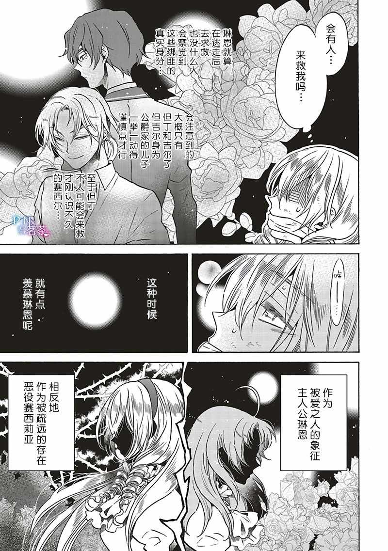 決定女扮男裝 09v4集