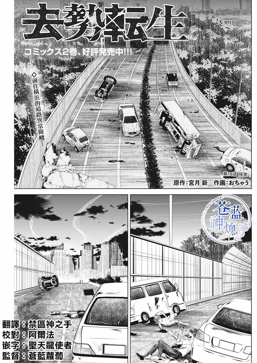 016集
