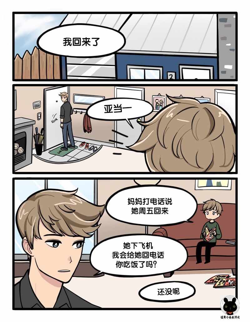 那片天 11v15集