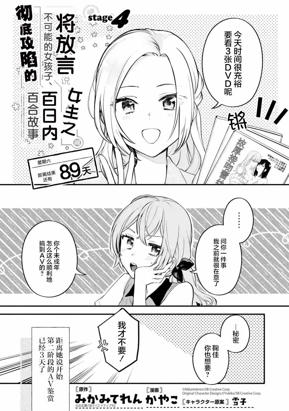 百日之內徹底攻陷 004集