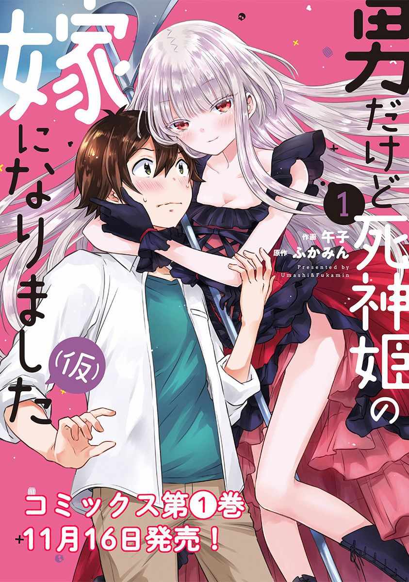死神公主的妻子 012集