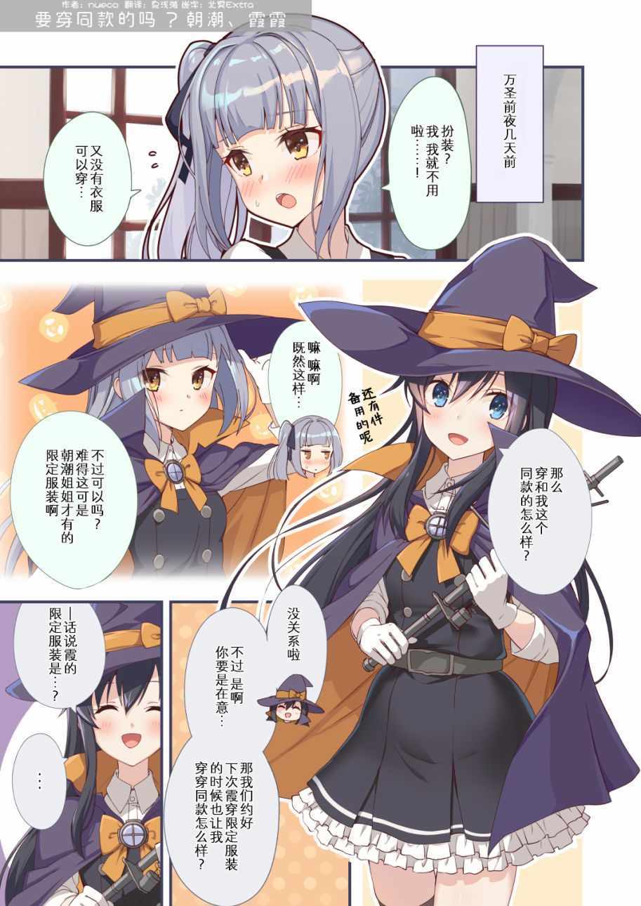 nueco的艦娘 020集