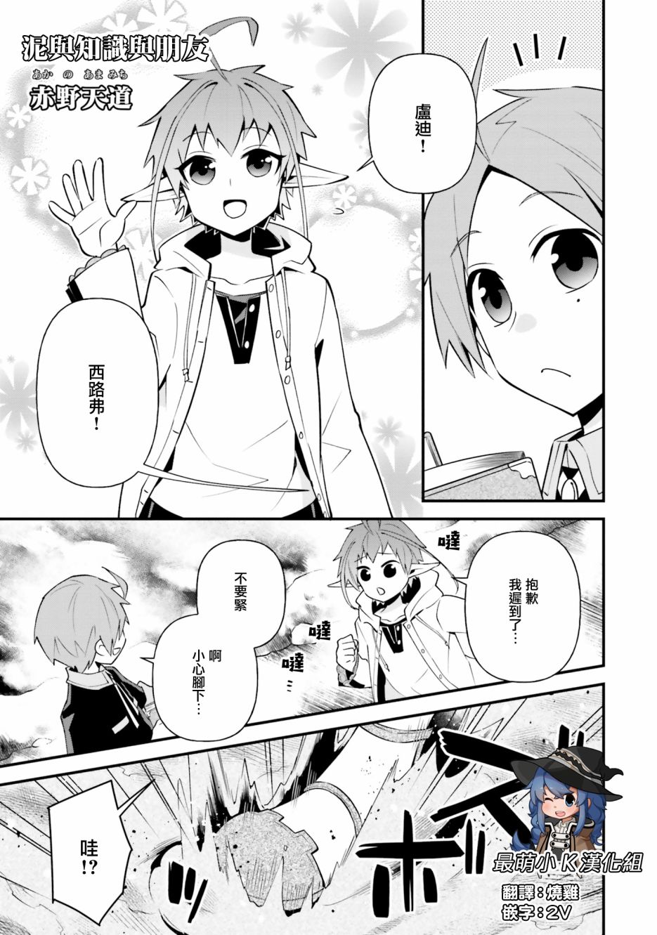 希露菲篇 001集