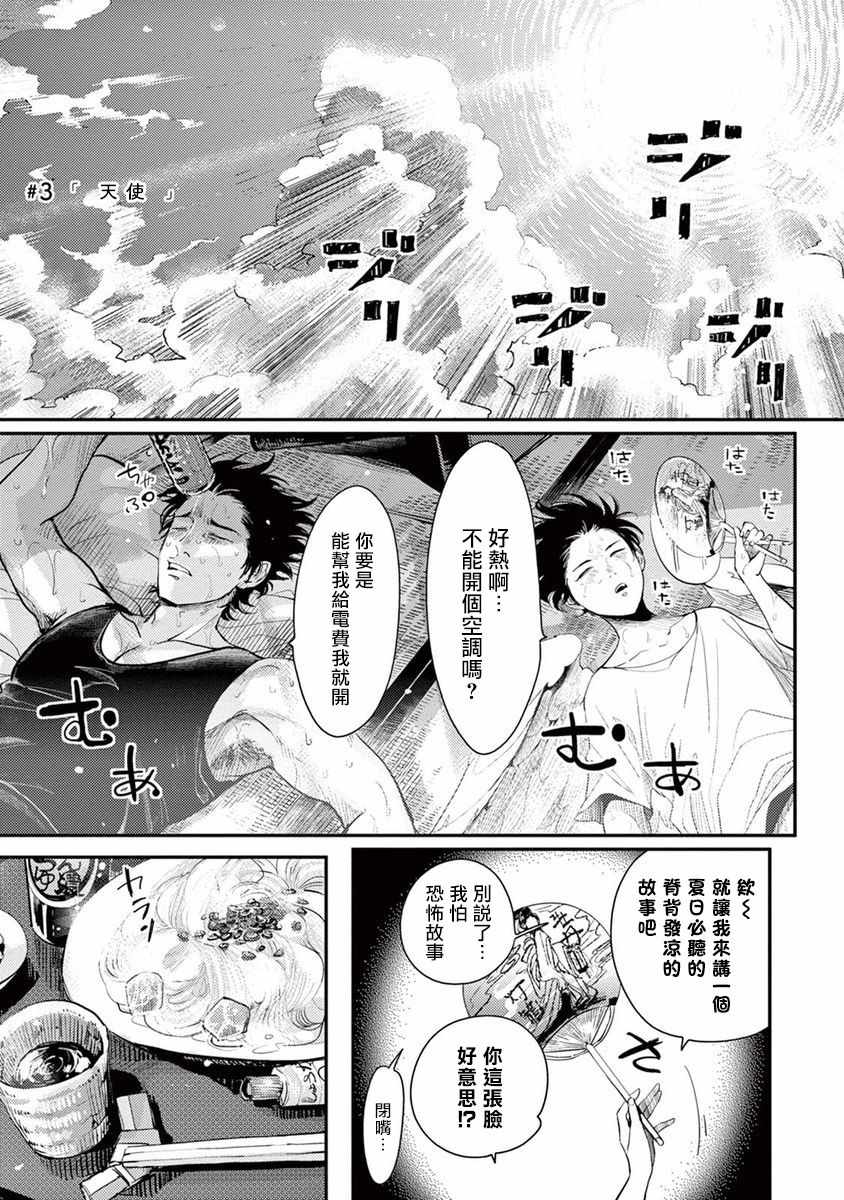 003集