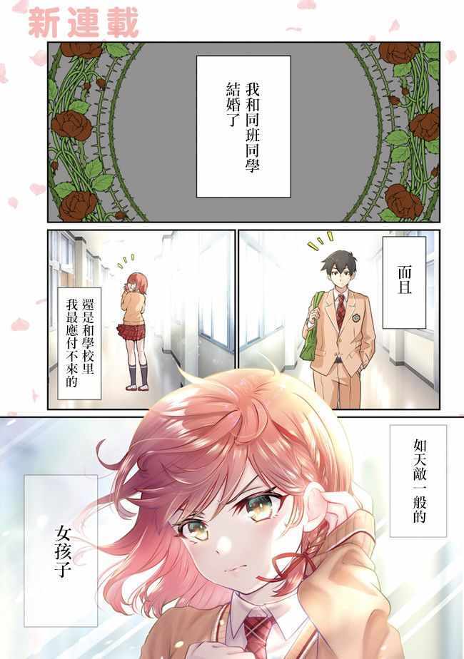 我要妹子結婚了 001集