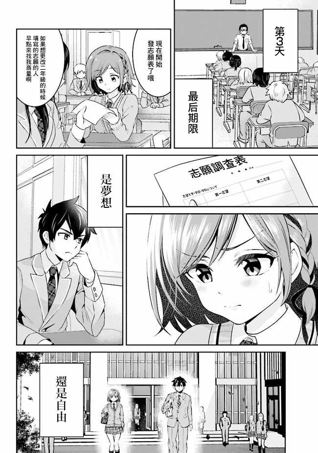 我要妹子結婚了 02v2集
