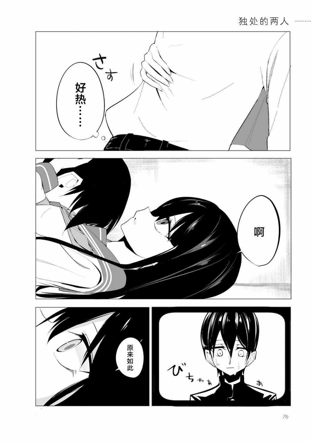 今年的三石同學 004集