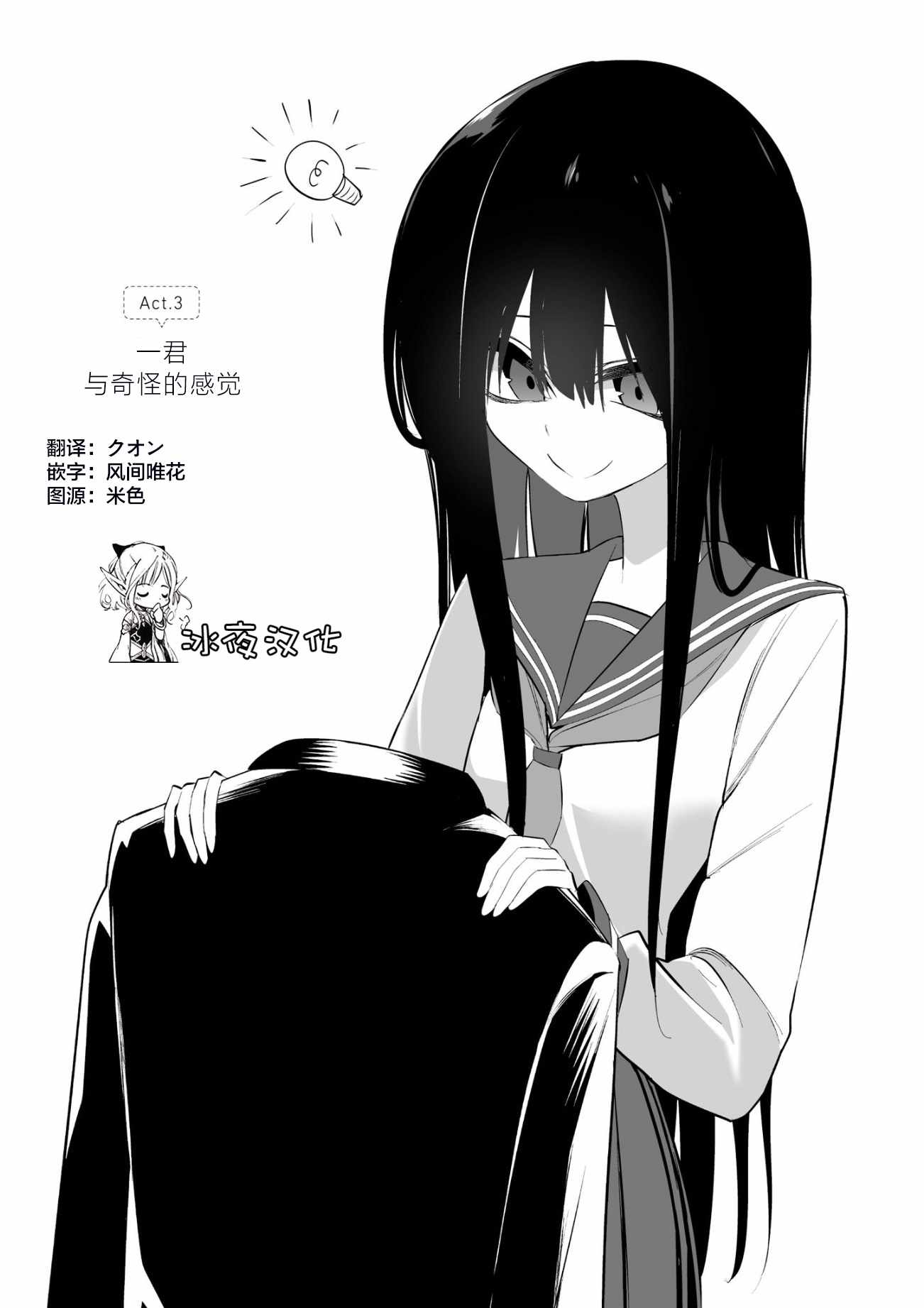 今年的三石同學 05v1集