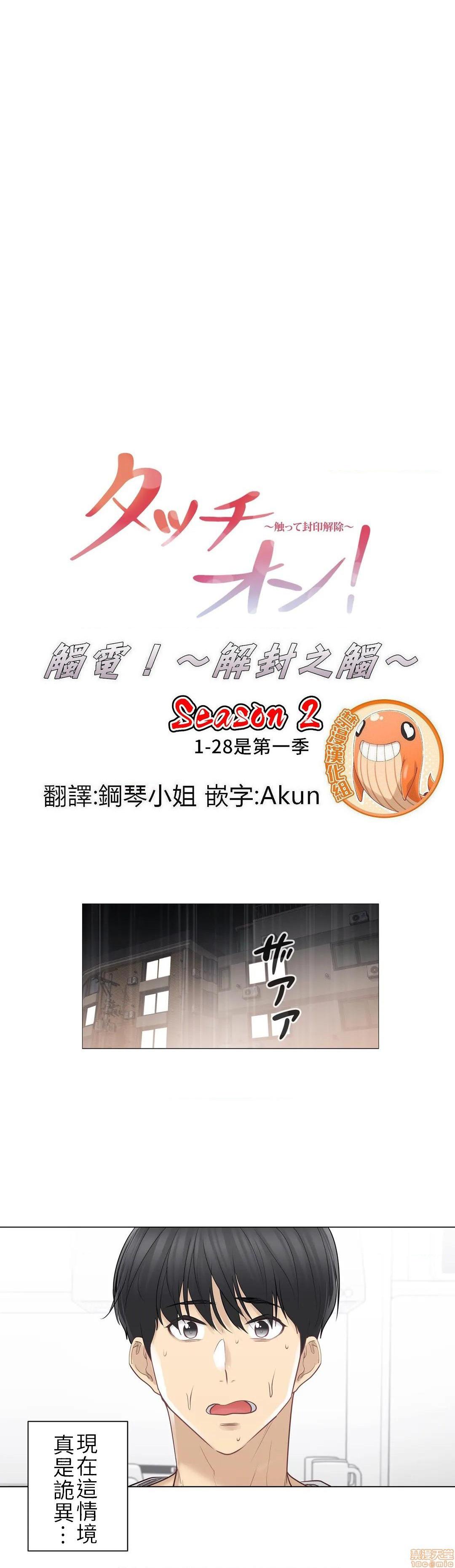 第53話