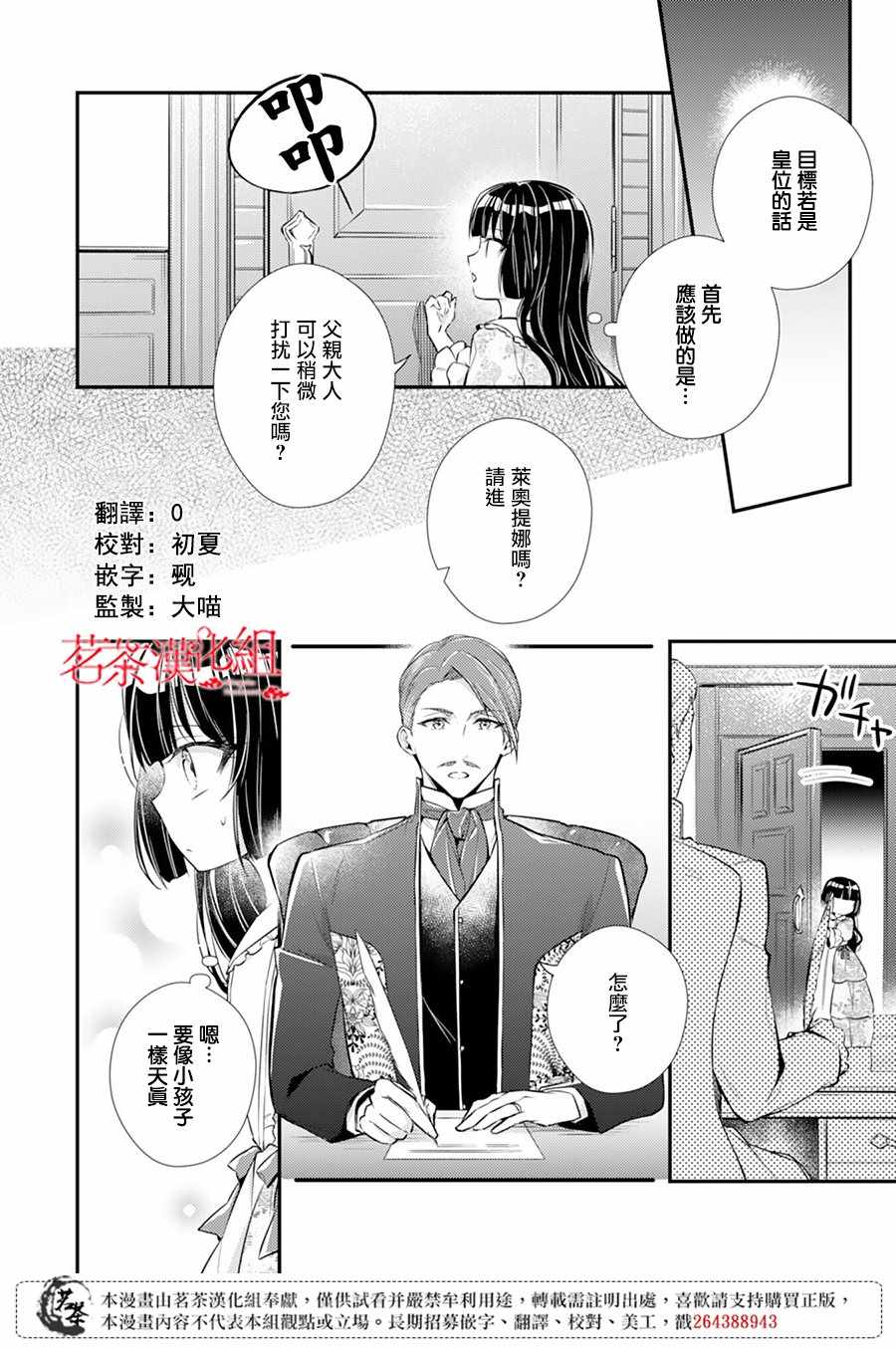 人生東山再起 002集