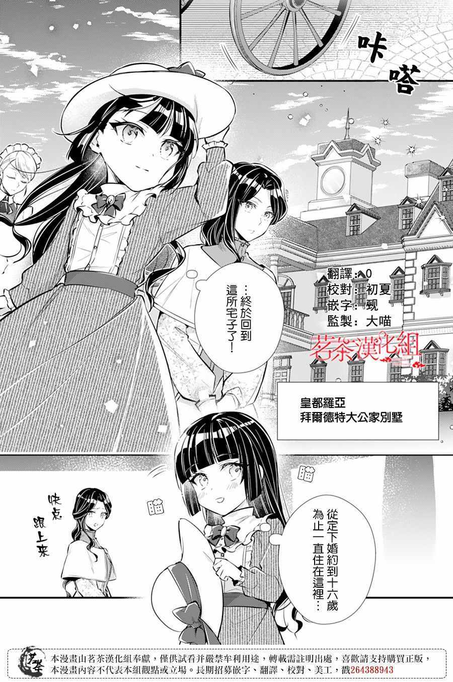 人生東山再起 003集