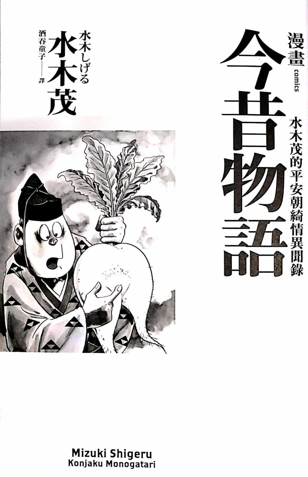 靈魂交換