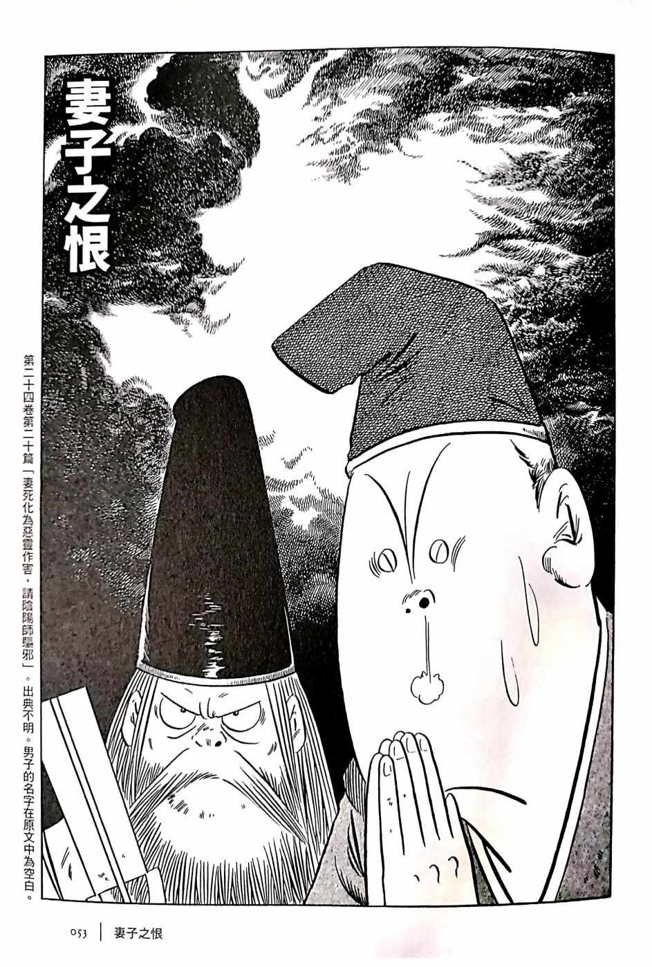 妻子之恨