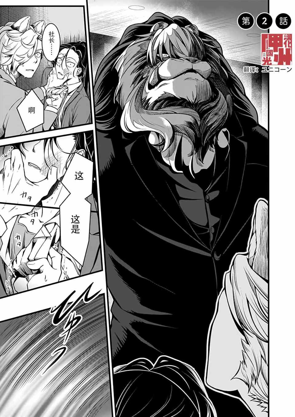 002集