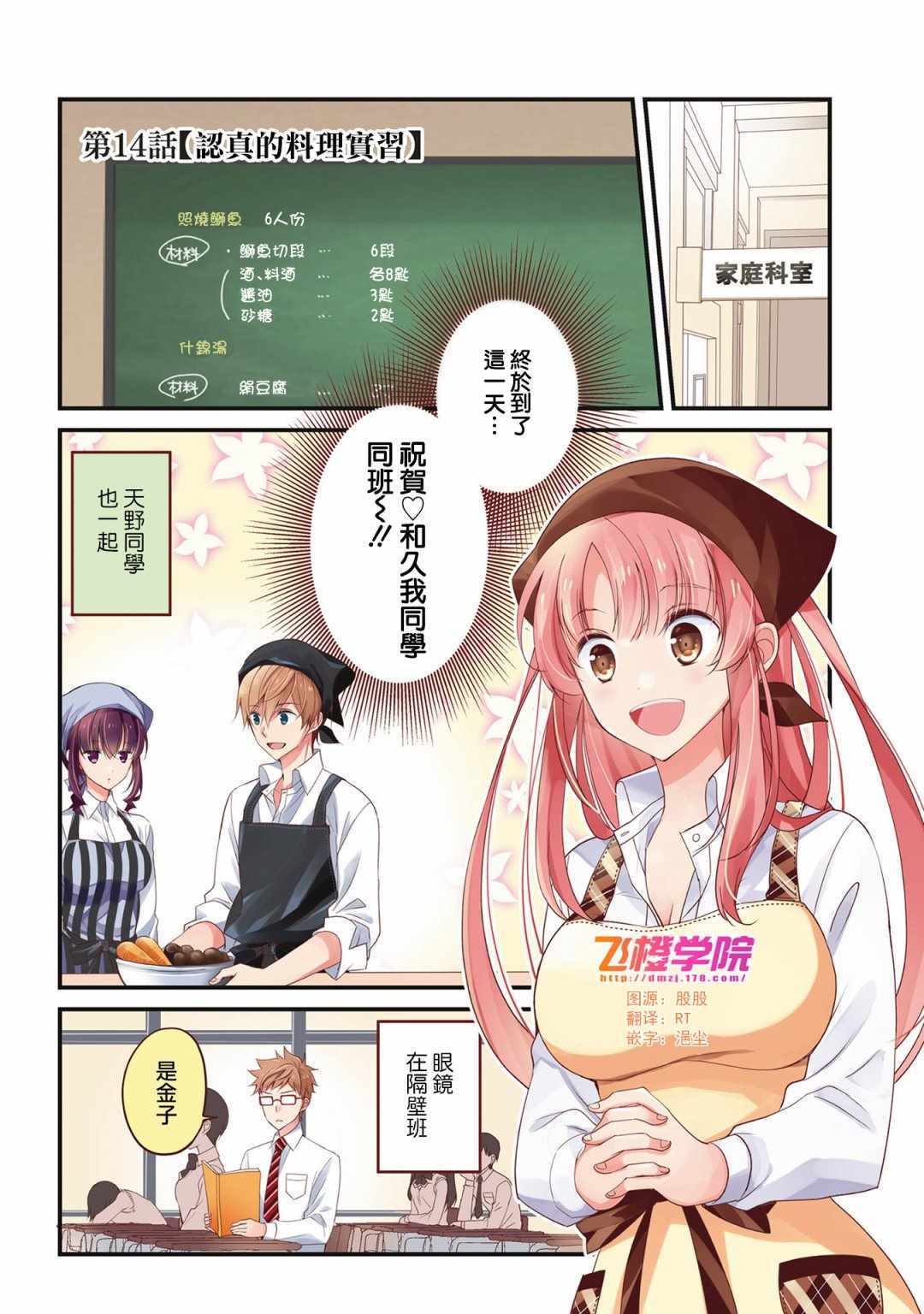 014集