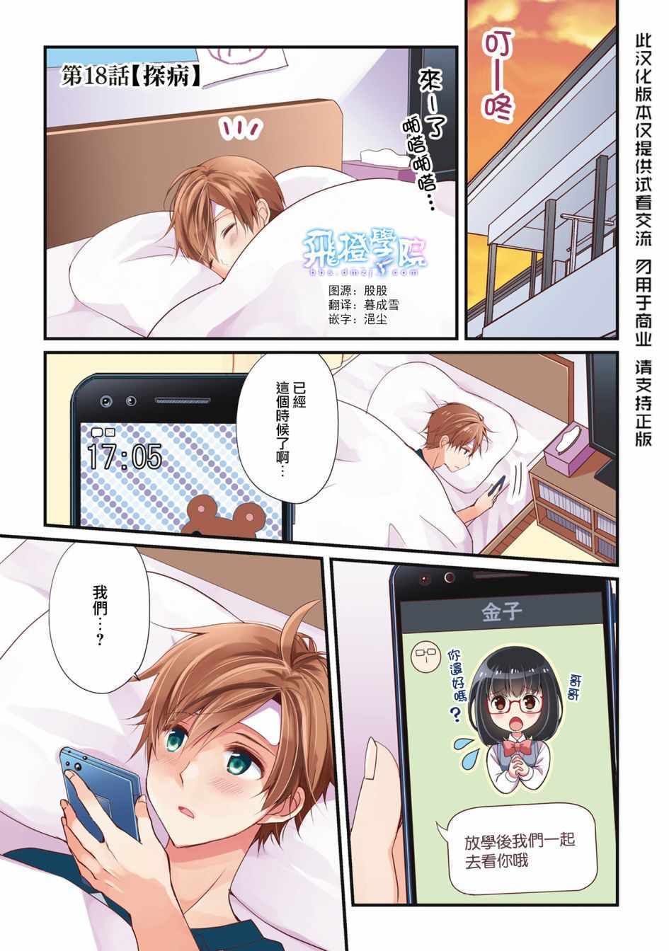 018集