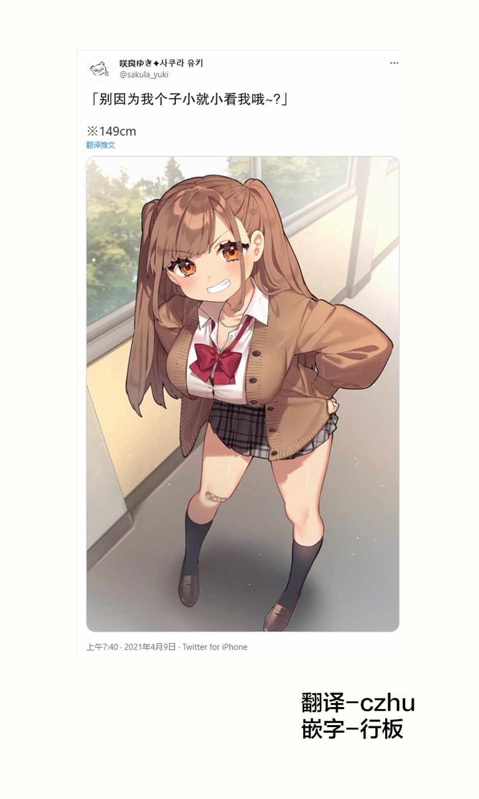 巨乳女孩 011集