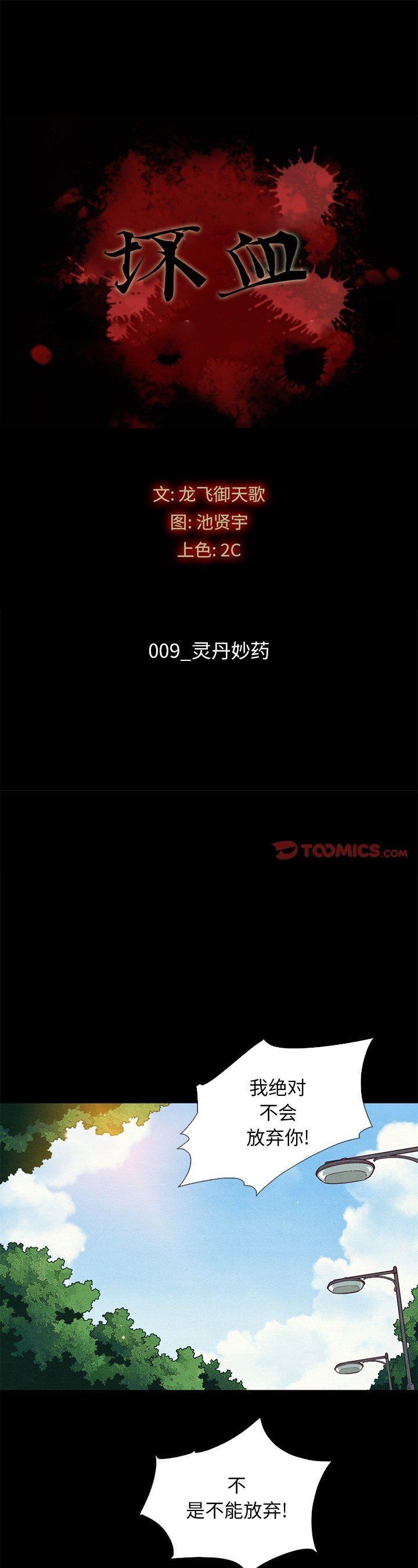 第9話