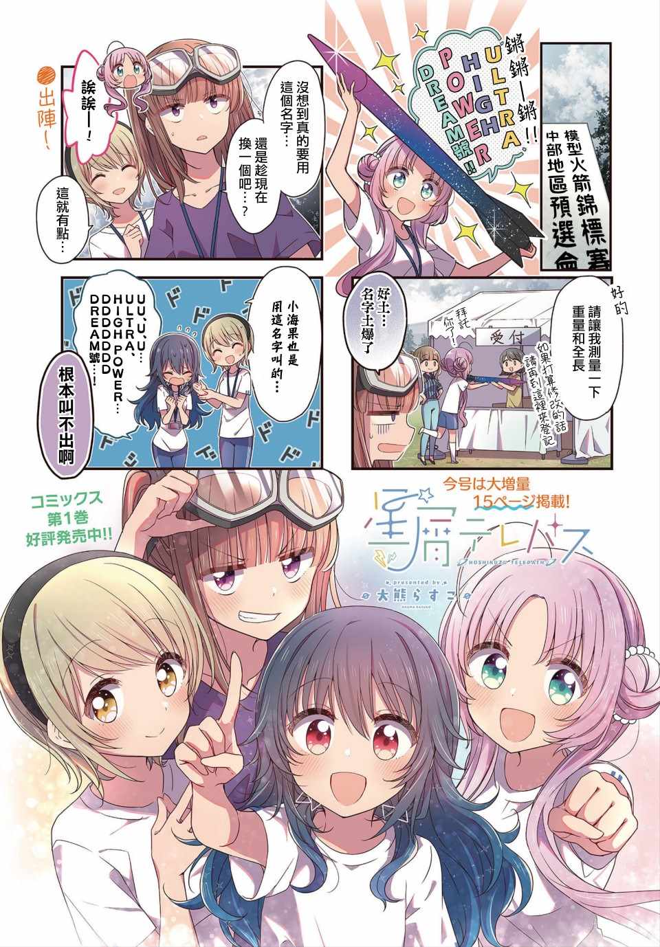 021集