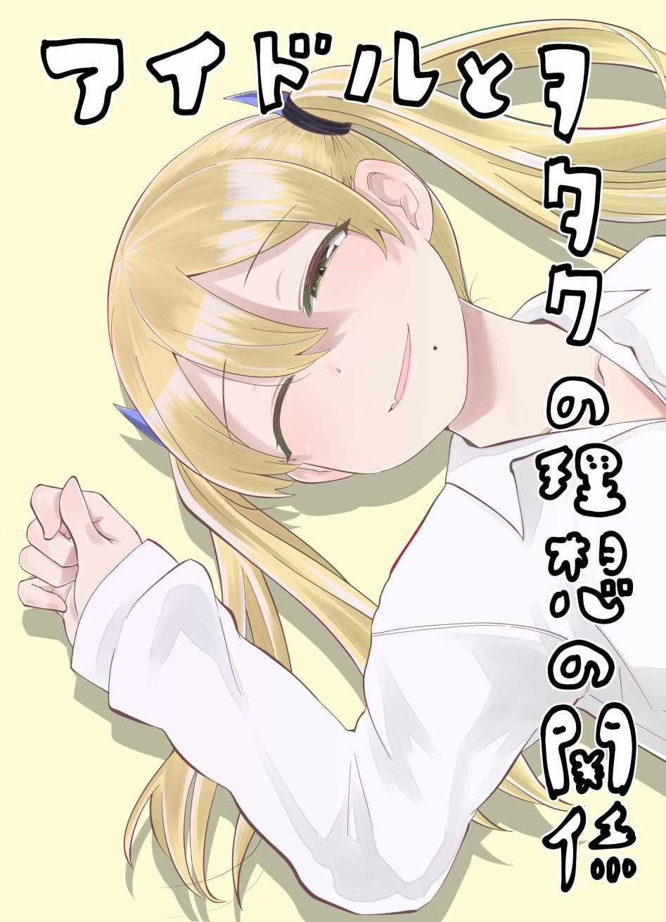 偶像與死宅的關系 014集