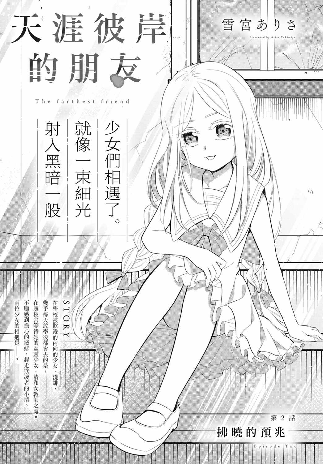 002集