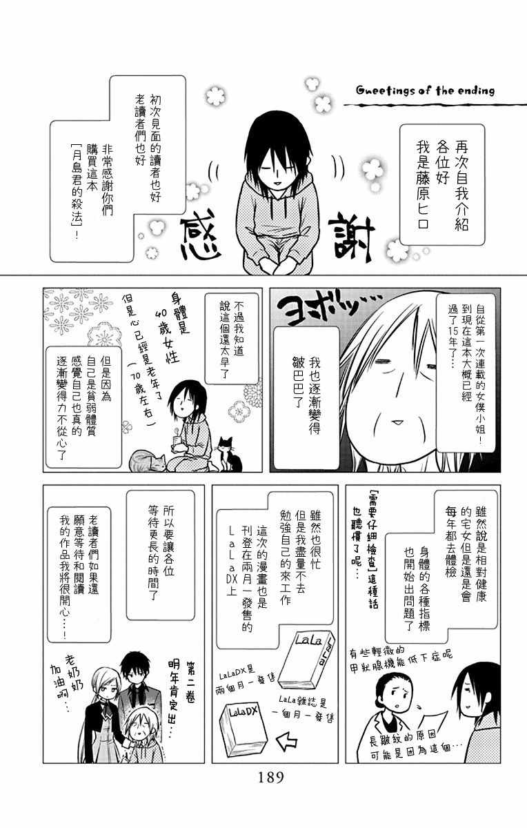 番外