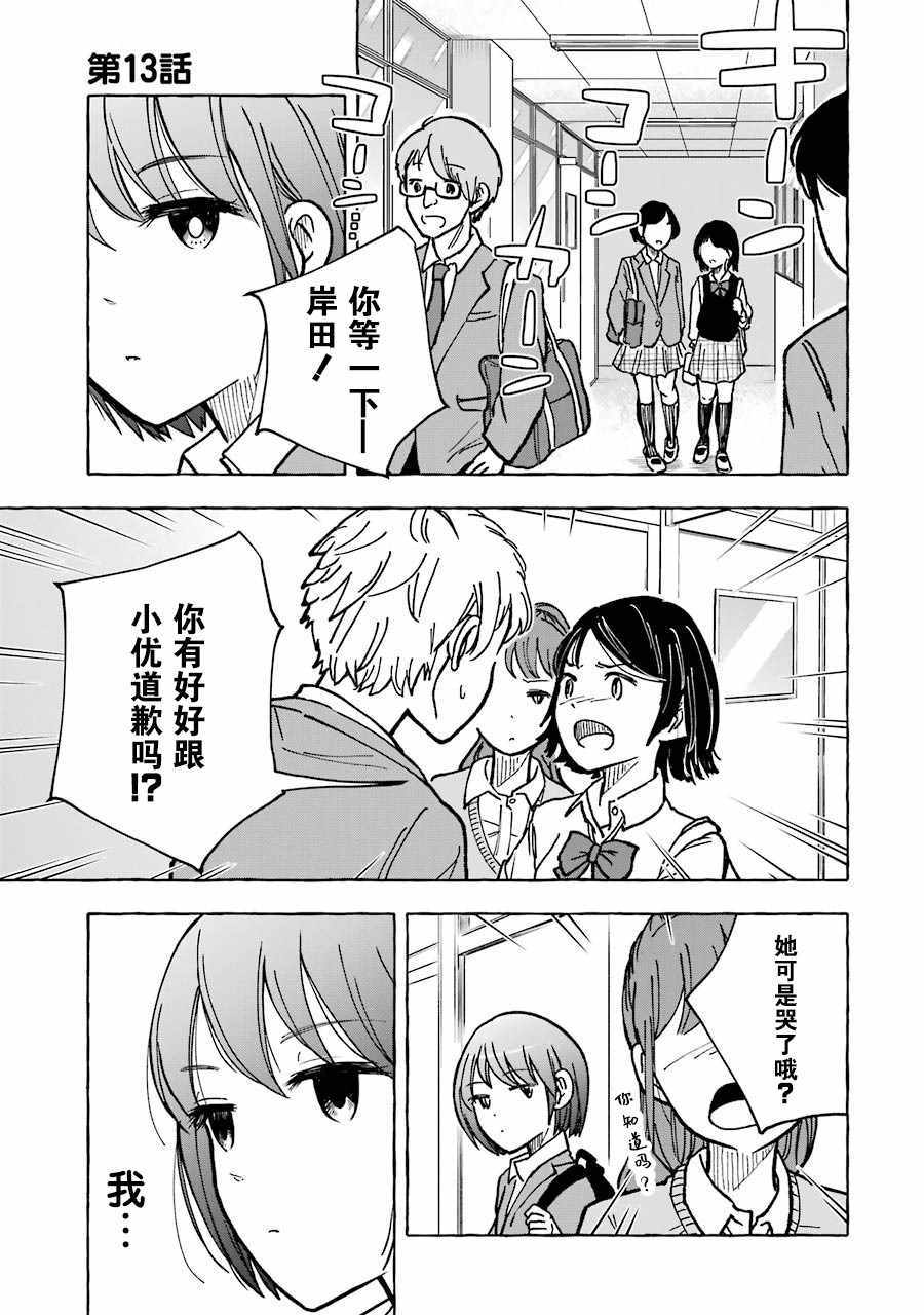 013集