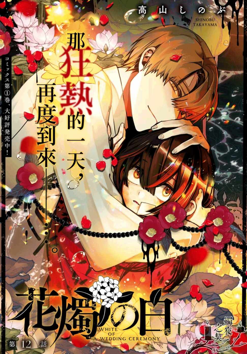 012集