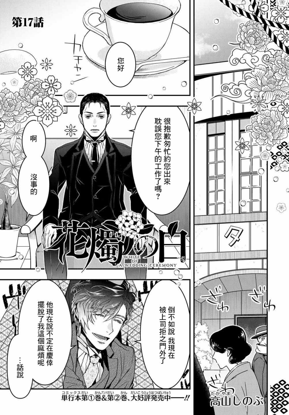 017集