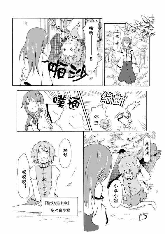 短篇