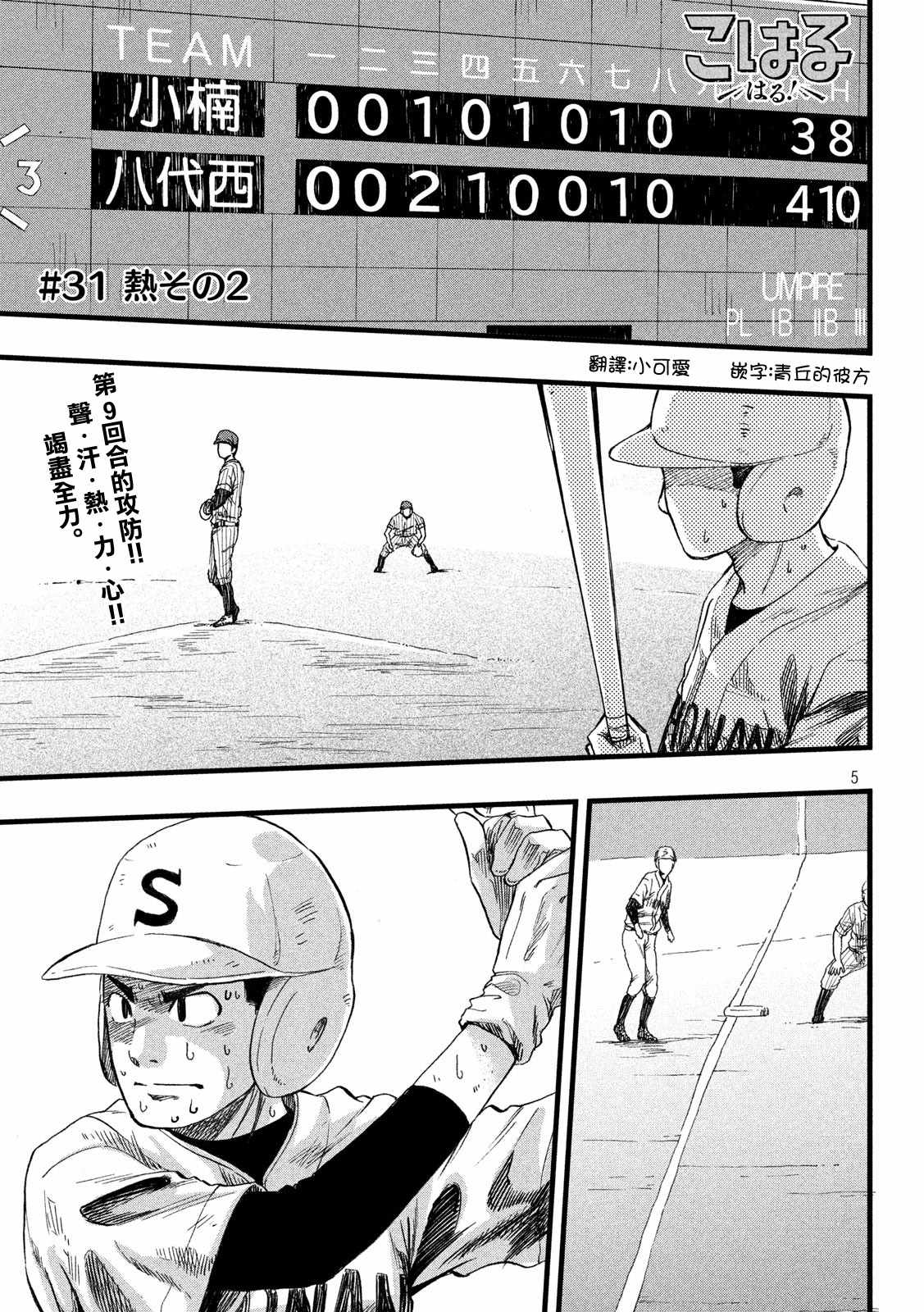 031集